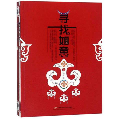Amazon.in: Buy Finding Ruyi in the Legend of Qiang People (2 Volumes ...