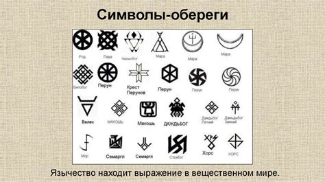 Искусство Древней Руси. Искусство до крещения Руси - презентация онлайн
