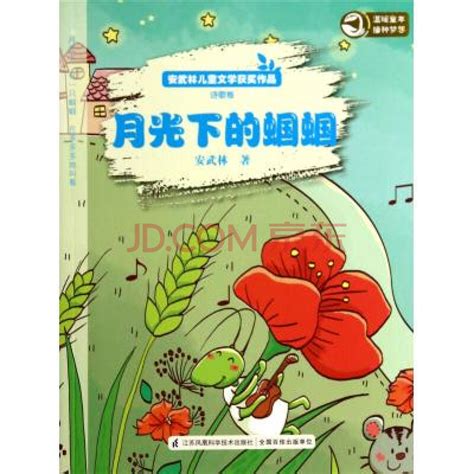 儿童文学作品有哪些？-儿童文学的作品内容包括哪些方面