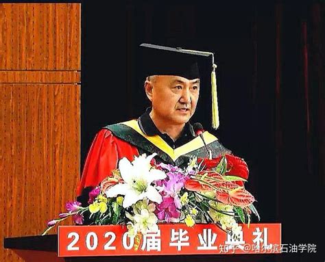 毕业后，会有期||哈尔滨石油学院举行2020届云毕业典礼暨学士学位授予仪式 - 知乎