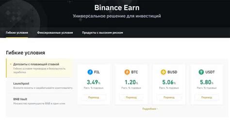 Binance Earn отзывы: что здесь есть и зачем это нужно? | Это развод™