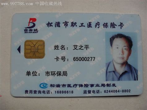 小孩在深圳这里办医保卡需要什么证件-