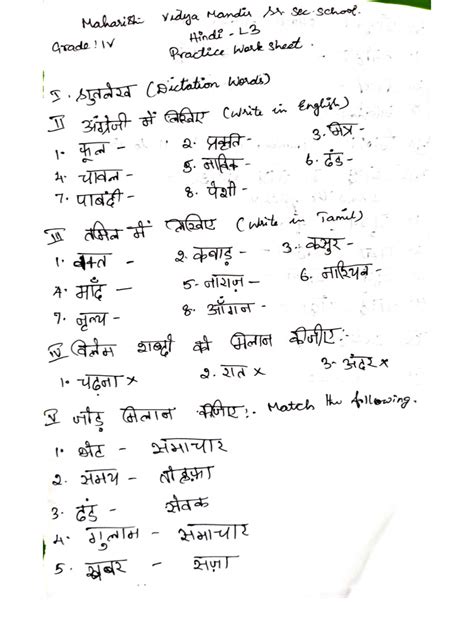 Image result for Class 4th Hindi Worksheet