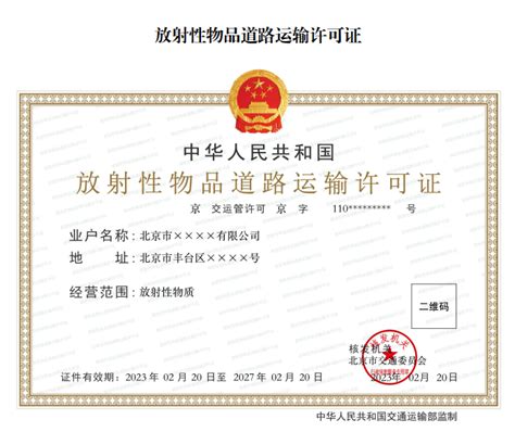 北京不动产电子证照使用范围- 北京本地宝
