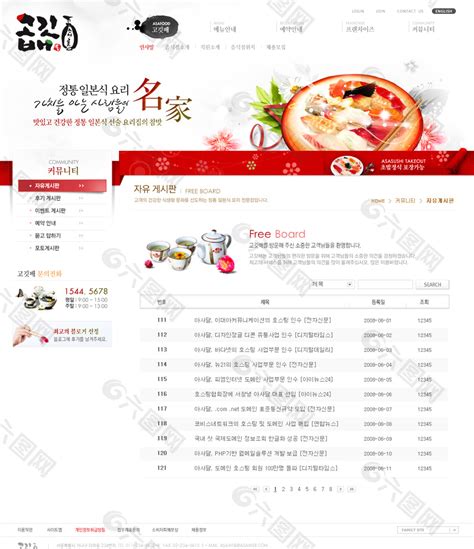餐厅饭店菜品网页设计图片网页UI素材免费下载(图片编号:5127699)-六图网