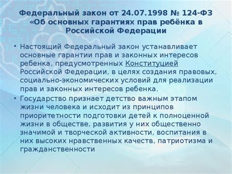 Нормативно-правовое обеспечение образовательного процесса в ...