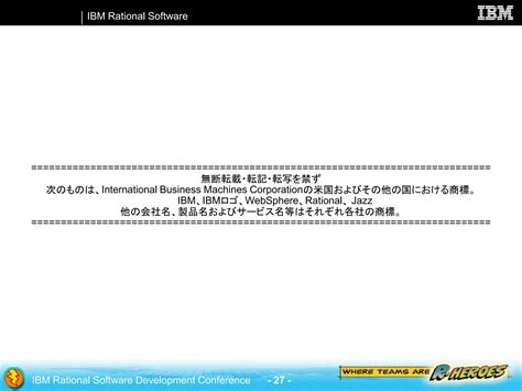 Rational Team Concert And Right Sized Governance | PDF