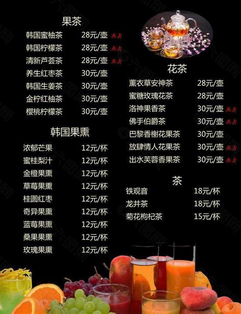 中式酒水单菜单设计图__菜单菜谱_广告设计_设计图库_昵图网nipic.com