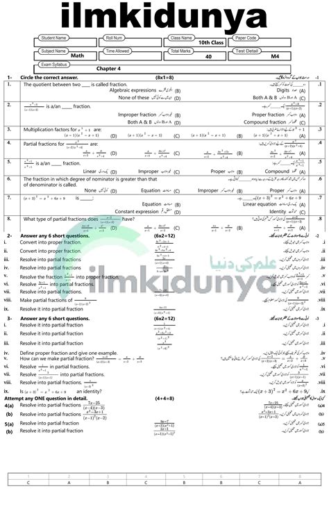 Class 10 Math Test Book 的图像结果