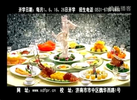 厨师学校山东新东方烹饪学校10秒电视广告-美食视频-搜狐视频