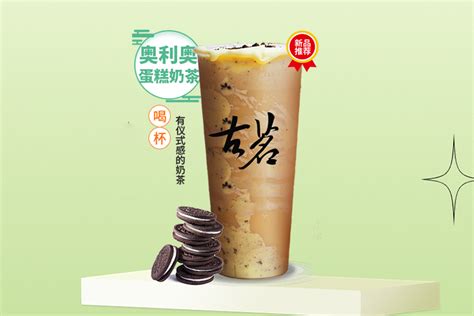 抚顺古茗奶茶加盟费及加盟条件2023，抚顺古茗奶茶加盟费大约是多少钱-33餐饮网