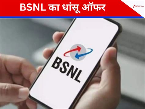 What Is a BSNL VIP Number Chance to buy Vanity Numbers through its ...