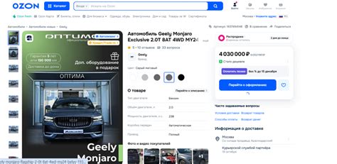 Всего 200 машин в месяц: «Озон» раскрыл результаты продаж новых автомобилей