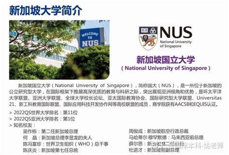新加坡大学1+2国际本科1+2+1本硕连读 - 知乎