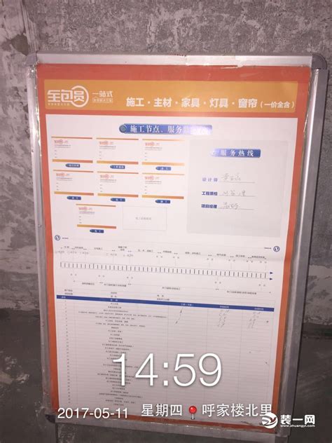 [北京全包圆装饰]新房收房步骤流程_公司动态__装信通网