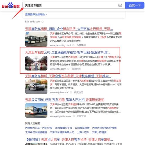 网站SEO排名案例-天津津坤科技发展有限公司