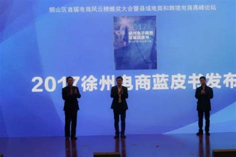 喜讯！徐工电商获评“2019年徐州市电子商务优秀服务商” - 知乎