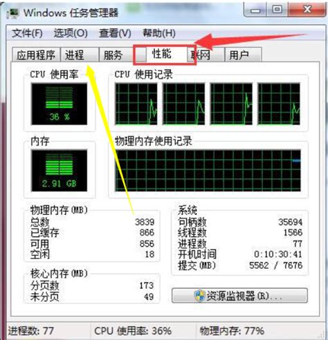 电脑运行内存占用高怎么办_百科知识_学堂_齐家网