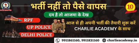 UP Police Recruitment 2023