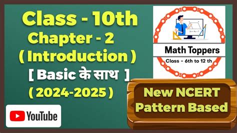 Jr Tutorial 10th Math Eoetry Hapter 2 的图像结果