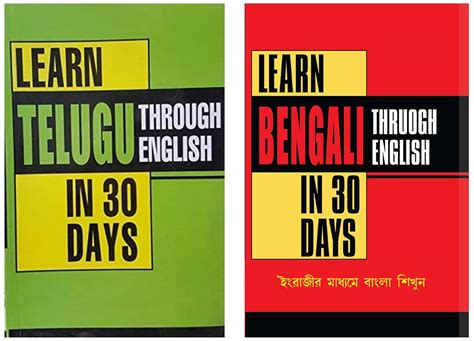 Buy Learn Bengali in 30 Days Through English ...