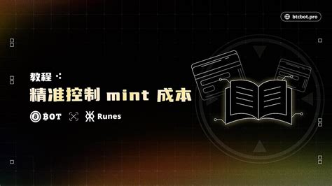 Mint Tutorial 的图像结果