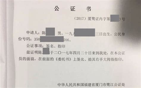 迁移申请公函公证指引-广州公证处