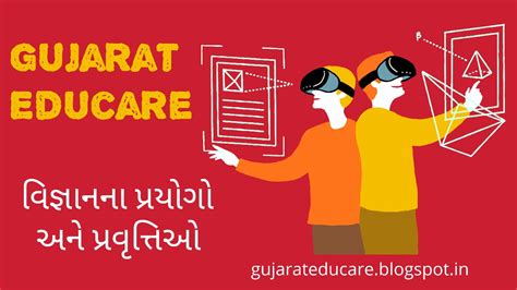 Science Activities and Experiments for Std 6 To 8 - Gujarat Educare