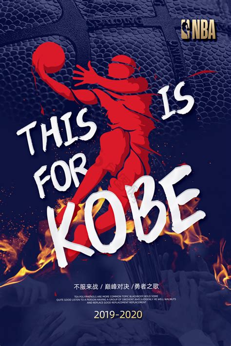 Nba背景图 的图像结果