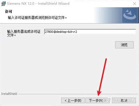 NX11 Installation 的图像结果