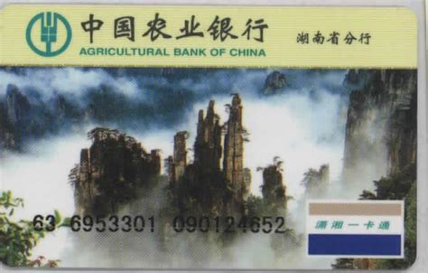 中国农业银行湖南省分行 - 快懂百科
