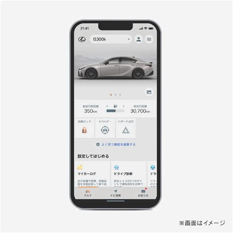 LEXUS IS｜カーライフサポート