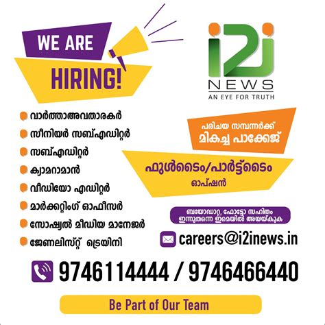 i2i News - An Eye For Truth | Breaking News | Latest Malayalam News ...