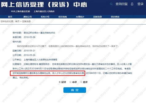 2022年申请上海居住证120分必看！超快速积分方式！