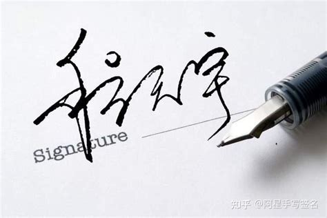 艺术签名丨签名设计丨艺术签名设计_第7页-CND设计网,中国设计网络首选品牌
