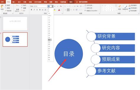 Word目录怎么自动生成？Word自动生成文档目录方法 - 系统之家