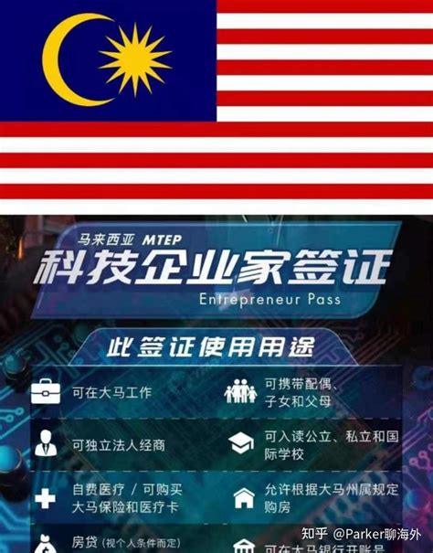 马来西亚签证及旅游攻略