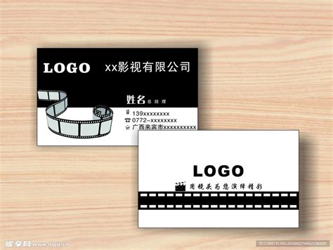 影视公司名片设计图__名片卡片_广告设计_设计图库_昵图网nipic.com
