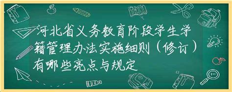 2023年河北省中小学生学籍信息管理系统网址登录入口(官网)