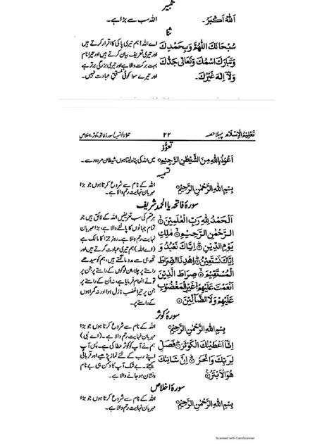 Full Namaz Word File 的图像结果