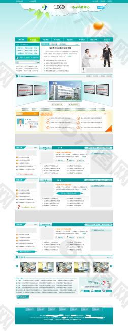 医院网站html模板.html网站模板网页UI素材免费下载(图片编号:2332051)-六图网