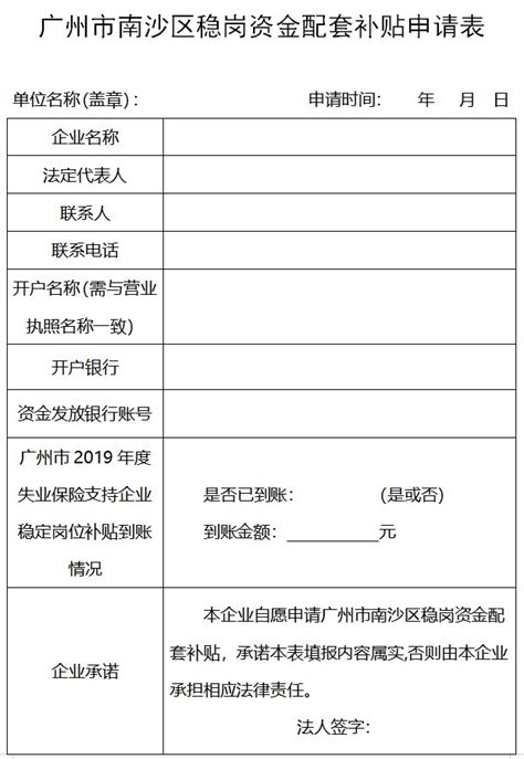 【稳岗补贴】2023年稳岗返还补贴申请免审操作指南(截止2023年12月31日） - 知乎