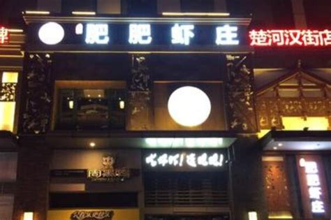 2021武汉小龙虾店十大排行榜 小亮蒸虾第七,第一价位偏高 - 餐饮