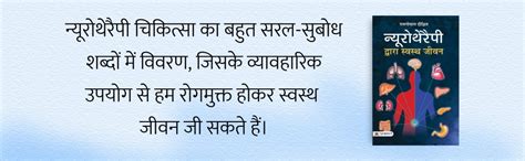 Neurotherapy Dwara Swastha Jeevan : Ramgopal Dixit: Amazon.in: Books