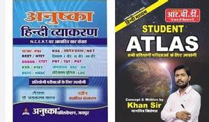 NCERT Based Anushka Hindi Vyakaran Samanya Hindi For REET HTET DSB CTET ...