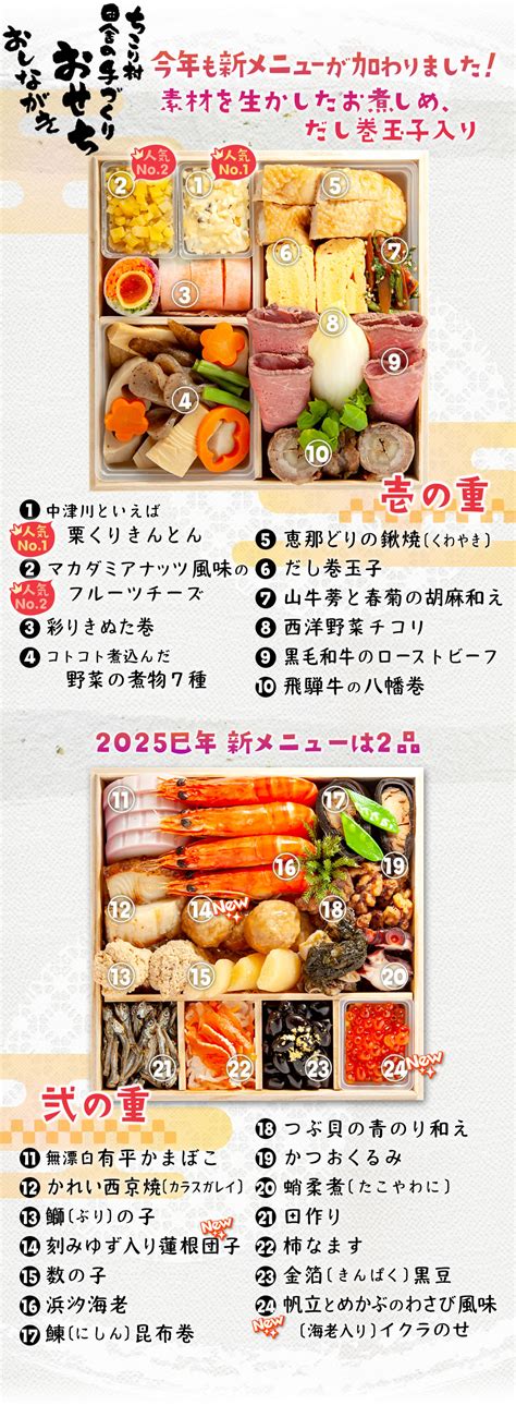 ちこり村 おせち 内容量