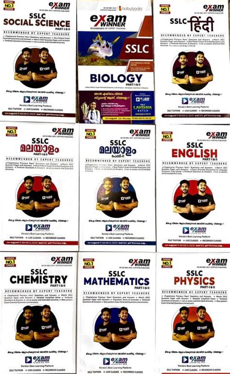 Exam Winner | Sslc Full Set | 9 Subject Combo |english Medium| (English ...