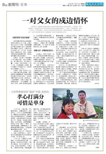 小伙带患癌母亲“唱游”中国，老妈说，可惜是单身孝心打满分 — 家庭与生活报