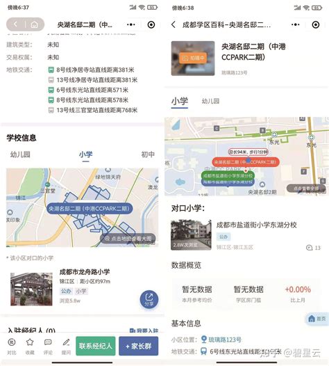 2021在成都买房，有哪些实用的建议？ - 知乎