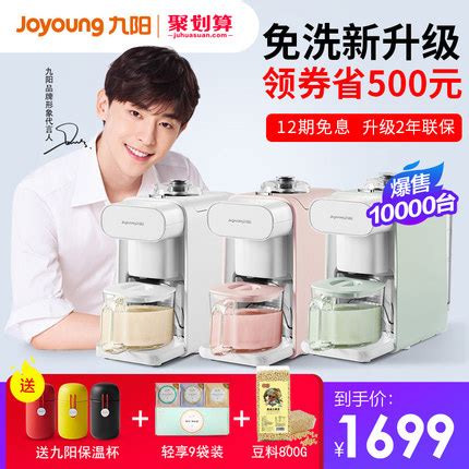 【現貨】Joyoung/九陽 DJ06R-Kmini 豆漿機 果汁機食物調理機壁機配件 | 露天市集 | 全台最大的網路購物市集